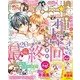Sho-Comi(少女コミック 2017年 3/20号 7 [雑誌]