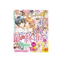 Sho-Comi(少女コミック 2017年 3/20号 7 [雑誌]