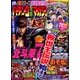 パチンコ攻略マガジン 2017年 4/9号 7号 [雑誌]