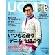 uomo (ウオモ) 2017年 04月号 [雑誌]