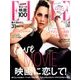 ELLE JAPON 2017年 04月号 [雑誌]