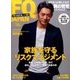 FQ JAPAN (エフキュージャパン) 2017年 04月号 [雑誌]