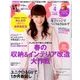 ESSE (エッセ) 2017年 04月号 [雑誌]