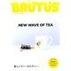 BRUTUS (ブルータス) 2017年 3/15号 [雑誌]