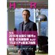 HOTERES(ホテレス) 2017年 3/10号 [雑誌]