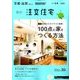 京都・滋賀で建てるSUUMO注文住宅 2017年 05月号 [雑誌]