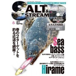 SALT&STREAM 2017年 05月号 [雑誌]