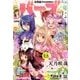 コミック BIRZ (バーズ) 2017年 04月号 [雑誌]