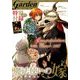 月刊 コミックガーデン 2017年 04月号 [雑誌]