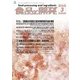 食品と開発 2017年 03月号 [雑誌]