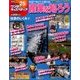 ワンダーキッズペディア 2017年 3/16号 [雑誌]