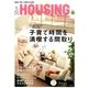 月刊 HOUSING (ハウジング) 2017年 05月号 [雑誌]