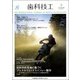 歯科技工 2017年 03月号 [雑誌]