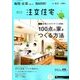 福岡・佐賀で建てるSUUMO注文住宅 2017年 05月号 [雑誌]