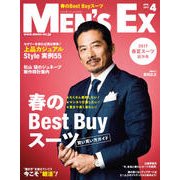MEN'S EX (メンズ・イーエックス) 2017年 04月号 [雑誌]