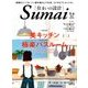 SUMAI no SEKKEI (住まいの設計) 2017年 05月号 [雑誌]