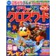 デラックスクロスワード 2017年 05月号 [雑誌]