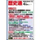 歴史通 2017年 04月号 [雑誌]