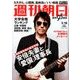 週刊朝日 2017年 3/10号 [雑誌]