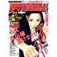 週刊漫画TIMES 2017年 3/17号 [雑誌]