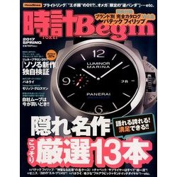 時計 Begin (ビギン) 2017年 04月号 [雑誌]