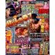 パチンコオリジナル必勝法スペシャル 2017年 04月号 [雑誌]