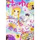 花とゆめ 2017年 3/20号 7 [雑誌]