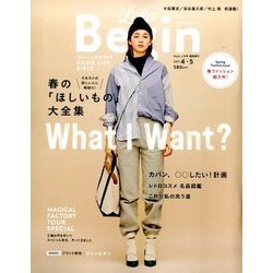 LaLaBegin4・5 2017 2017年 04月号 [雑誌]