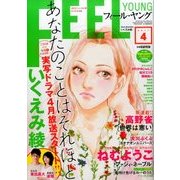FEEL YOUNG (フィールヤング) 2017年 04月号 [雑誌]