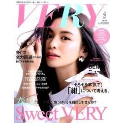 VERY (ヴェリィ) 2017年 04月号 [雑誌]