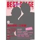 Best Stage (ベストステージ) 2017年 04月号 [雑誌]