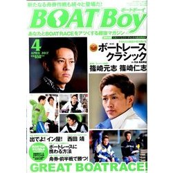Boat Boy (ボートボーイ) 2017年 04月号 [雑誌]