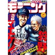 週刊 モーニング 2017年 3/16号 [雑誌]