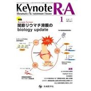 Keynote R・A vol.5no.1(2017 1) [単行本]