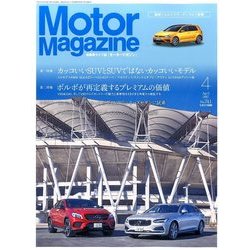 Motor Magazine (モーター マガジン) 2017年 04月号 [雑誌]
