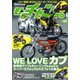 モトチャンプ 2017年 04月号 [雑誌]