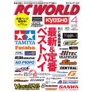 RC WORLD (ラジコン ワールド) 2017年 04月号 No.256 [雑誌]