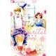 婚前レンアイ(フラワーコミックス α) [コミック]