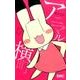 アニマル横町 17（りぼんマスコットコミックス） [コミック]