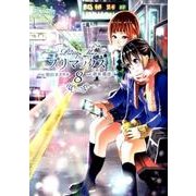 プリマックス 8(ヤングジャンプコミックス) [コミック]