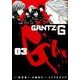 GANTZ:G 3(ヤングジャンプコミックス) [コミック]