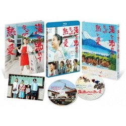湯を沸かすほどの熱い愛 豪華版 [Blu-ray Disc]