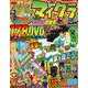別冊てれびげーむマガジン　スペシャル　マインクラフト　ワイワイ攻略号(カドカワエンタメムック) [ムックその他]