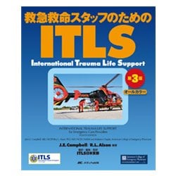ITLS 第3版 救急救命スタッフのための ヨドバシ.com - ITLS 第3版-救急救命スタッフのための [単行本