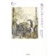 風のアンダースタディ（新鋭短歌シリーズ〈34〉） [単行本]