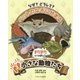 まだまだいっぱい！小さな動物たち （なぜ？ どうして？ ペットのなぞにせまる） [全集叢書]