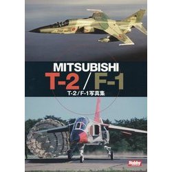 JASDF AERO GRAPHICS 航空自衛隊のT-2/F-1写真集 [単行本]