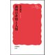 裁判の非情と人情(岩波新書) [新書]