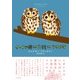 イートン校の2羽のフクロウたち [単行本]