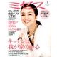 ミセス 2017年 04月号 No.748 [雑誌]
